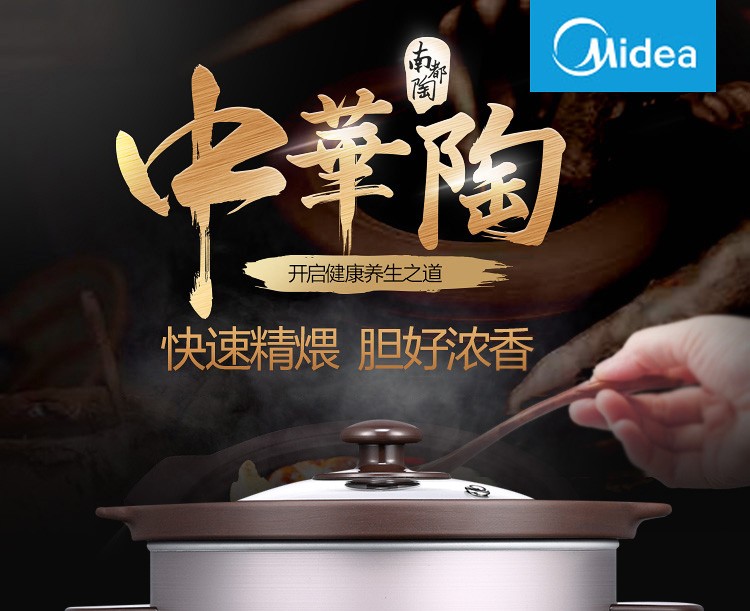 美的（Midea）电炖锅 6mm厚釜 180度冷热冲击 360度立体环绕加热 4小时定时 TGH40D