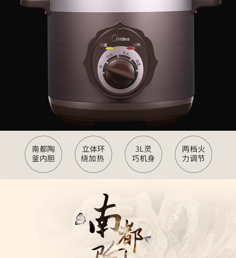 美的（Midea）电炖锅 6mm厚釜 180度冷热冲击 360度立体环绕加热 4小时定时 TGH40D