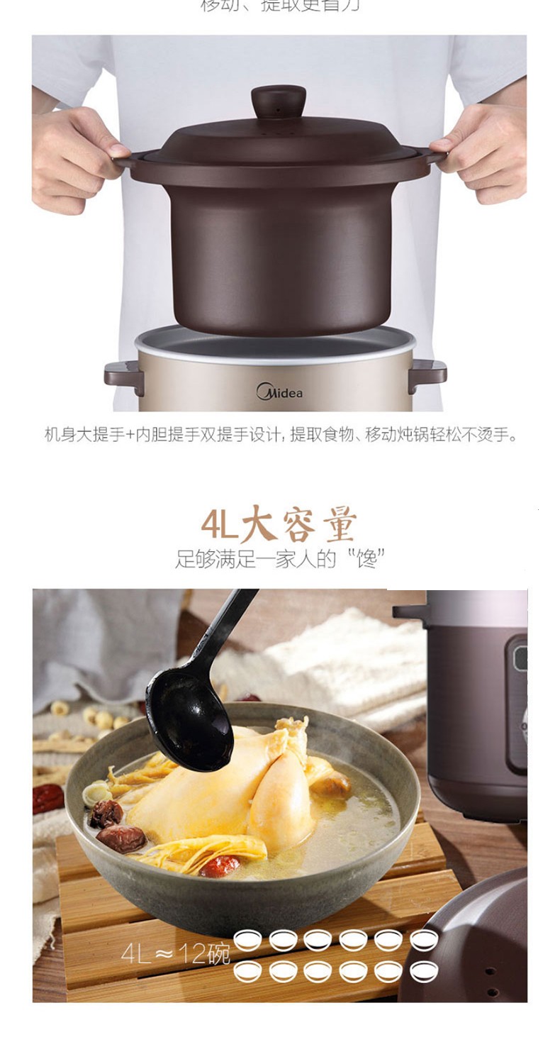 美的（Midea）电炖锅 6mm厚釜 180度冷热冲击 360度立体环绕加热 4小时定时 TGH40D