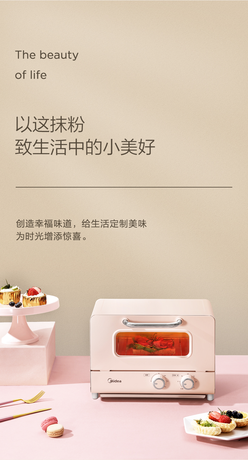 美的（Midea）电烤箱 家用台式迷你电烤箱 12L 网红烤箱 机械式操作 专业烘焙烘烤 电烤箱 PT12A0