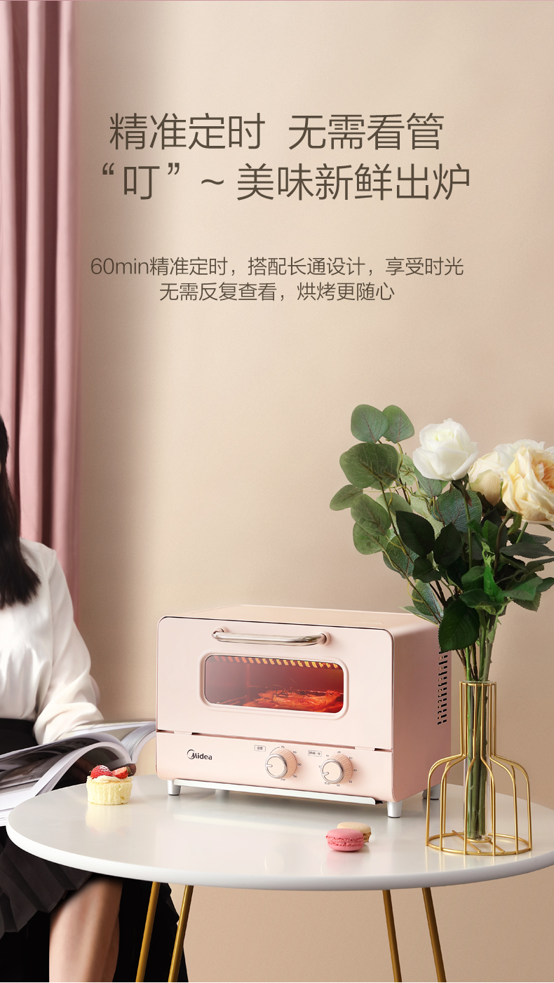 美的（Midea）电烤箱 家用台式迷你电烤箱 12L 网红烤箱 机械式操作 专业烘焙烘烤 电烤箱 PT12A0