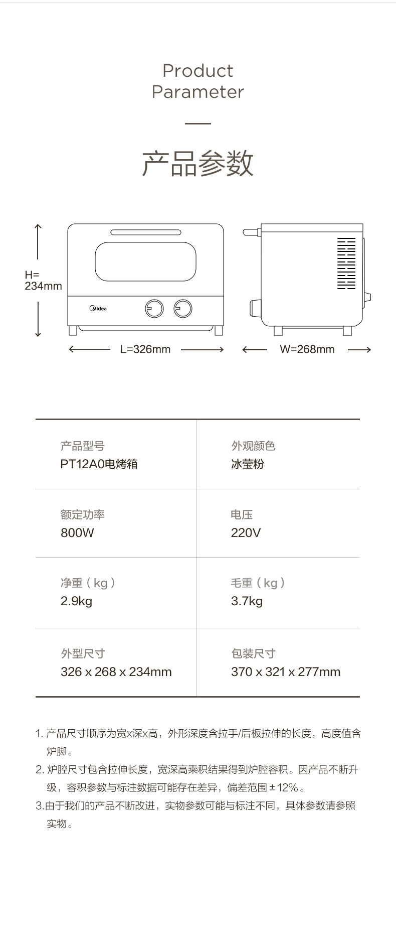 美的（Midea）电烤箱 家用台式迷你电烤箱 12L 网红烤箱 机械式操作 专业烘焙烘烤 电烤箱 PT12A0