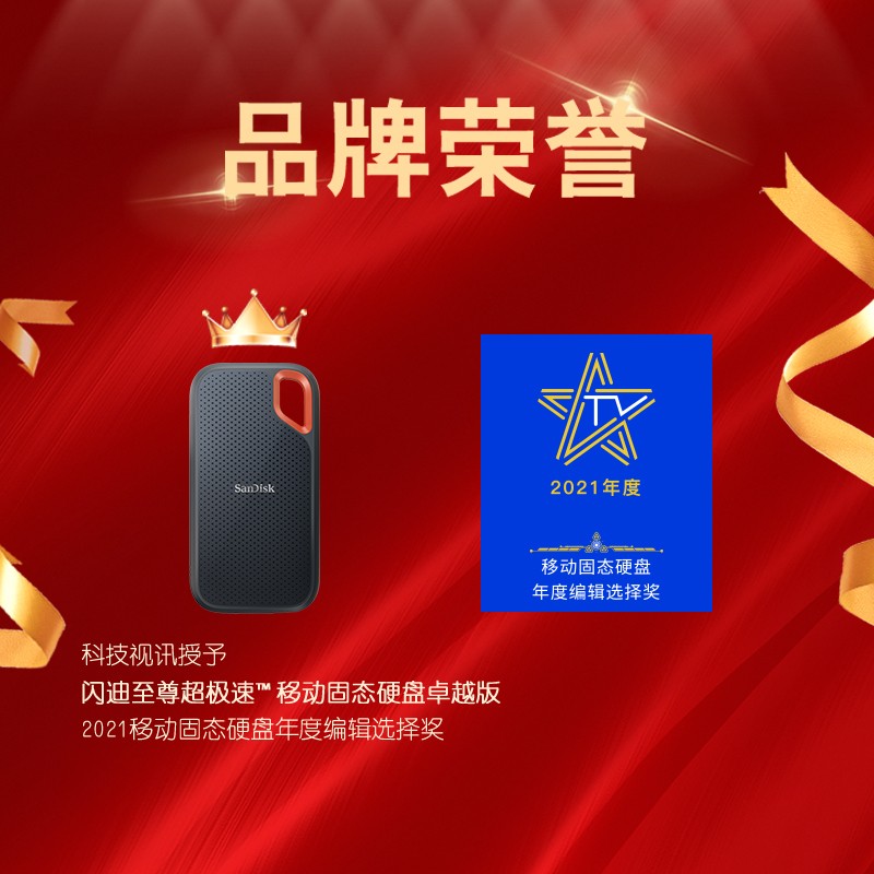 闪迪(SanDisk)2TB Nvme 移动固态硬盘（PSSD）E61至尊极速卓越版 传输速度1050MB/s IP55等级三防保护