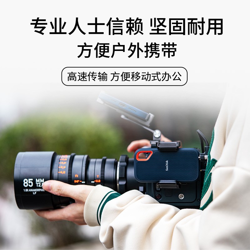 闪迪(SanDisk)2TB Nvme 移动固态硬盘（PSSD）E61至尊极速卓越版 传输速度1050MB/s IP55等级三防保护