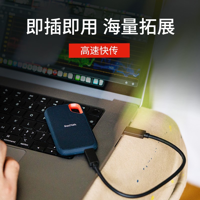 闪迪(SanDisk)2TB Nvme 移动固态硬盘（PSSD）E61至尊极速卓越版 传输速度1050MB/s IP55等级三防保护