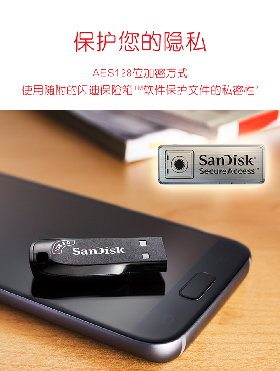 闪迪(SanDisk) USB3.0小巧U盘CZ410黑色款电脑高速商务加密办公优盘 USB3.0高速U盘 读取100MB/S 64G