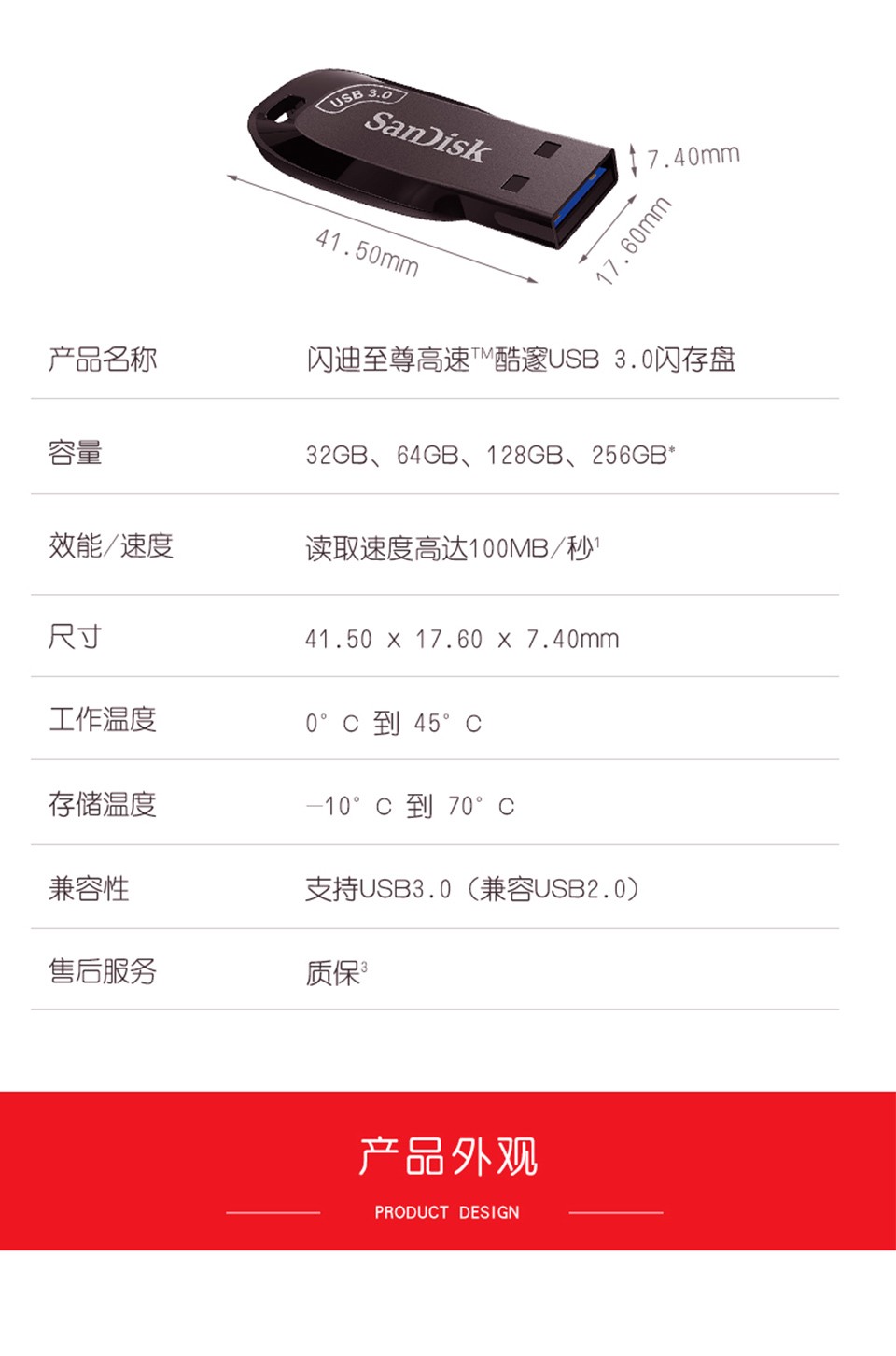 闪迪(SanDisk) USB3.0小巧U盘CZ410黑色款电脑高速商务加密办公优盘 USB3.0高速U盘 读取100MB/S 64G