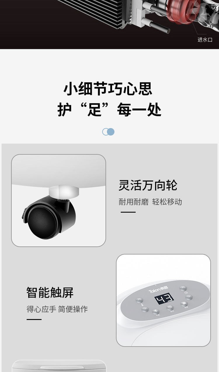 泰昌（Taicn）足浴盆 全自动智能按摩加热足浴洗脚盆 足疗泡脚桶洗脚桶 TC-08AJ8B（8滚轮脚动按摩款）