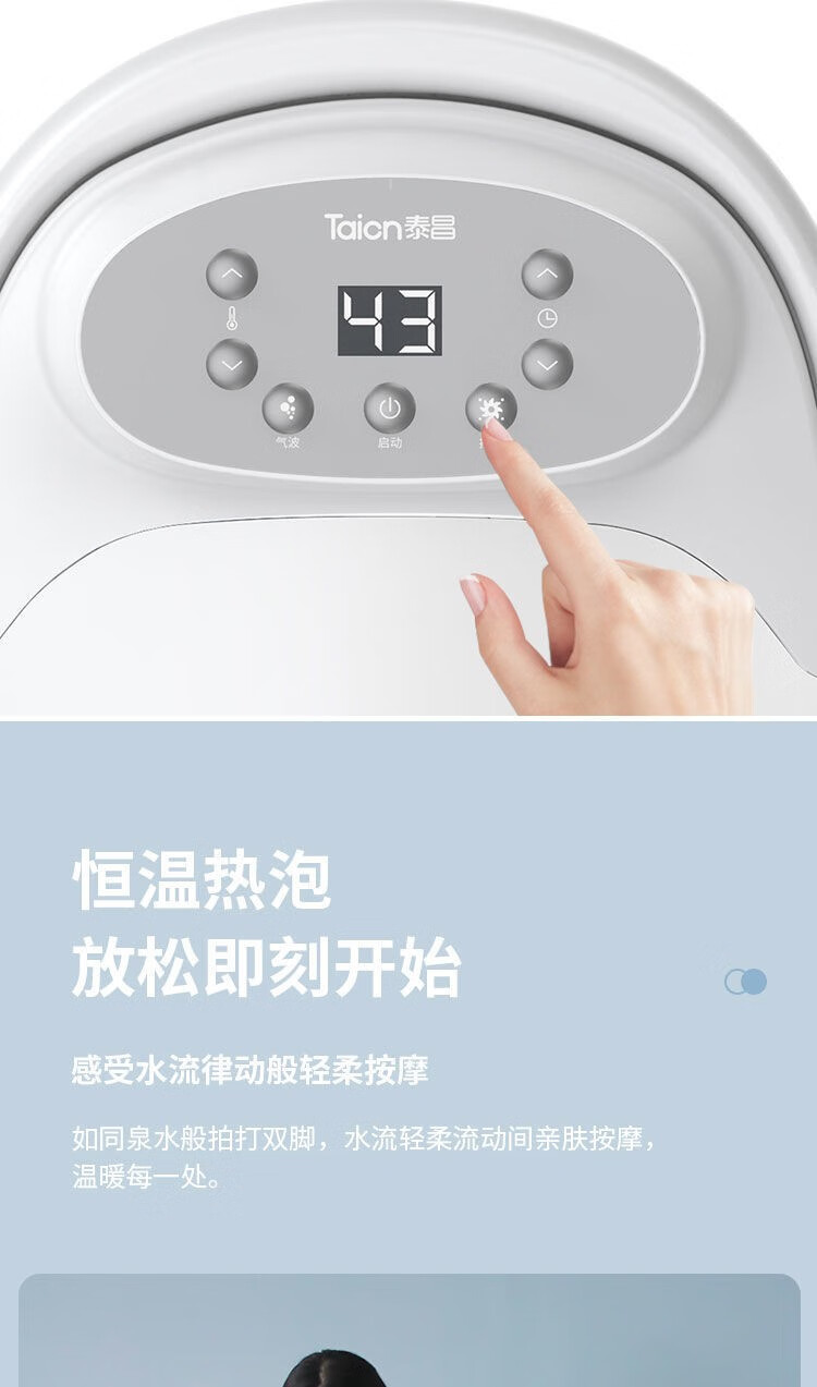 泰昌（Taicn）足浴盆 全自动智能按摩加热足浴洗脚盆 足疗泡脚桶洗脚桶 TC-08AJ8B（8滚轮脚动按摩款）