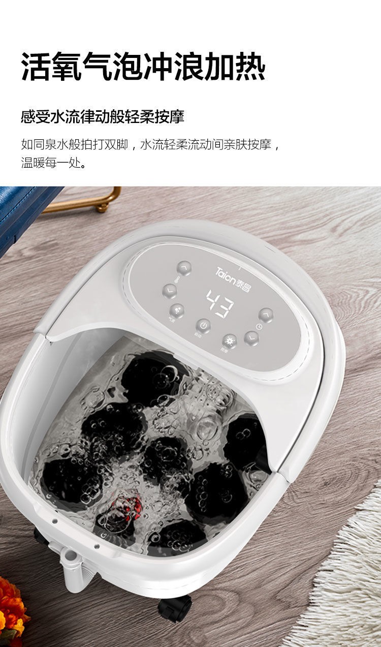 泰昌（Taicn）足浴盆 全自动智能按摩加热足浴洗脚盆 足疗泡脚桶洗脚桶 TC-08AJ8B（8滚轮脚动按摩款）