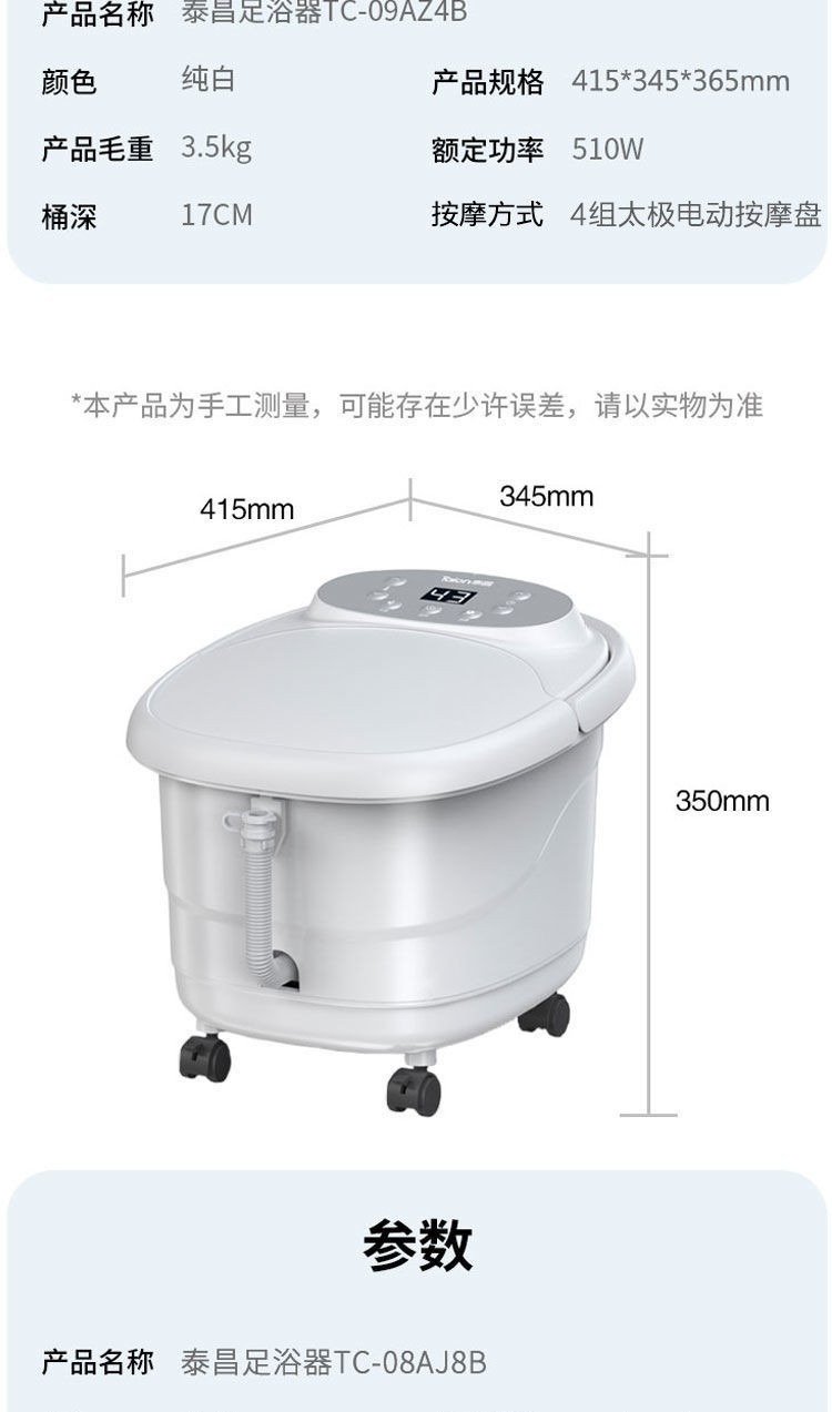 泰昌（Taicn）足浴盆 全自动智能按摩加热足浴洗脚盆 足疗泡脚桶洗脚桶 TC-08AJ8B（8滚轮脚动按摩款）