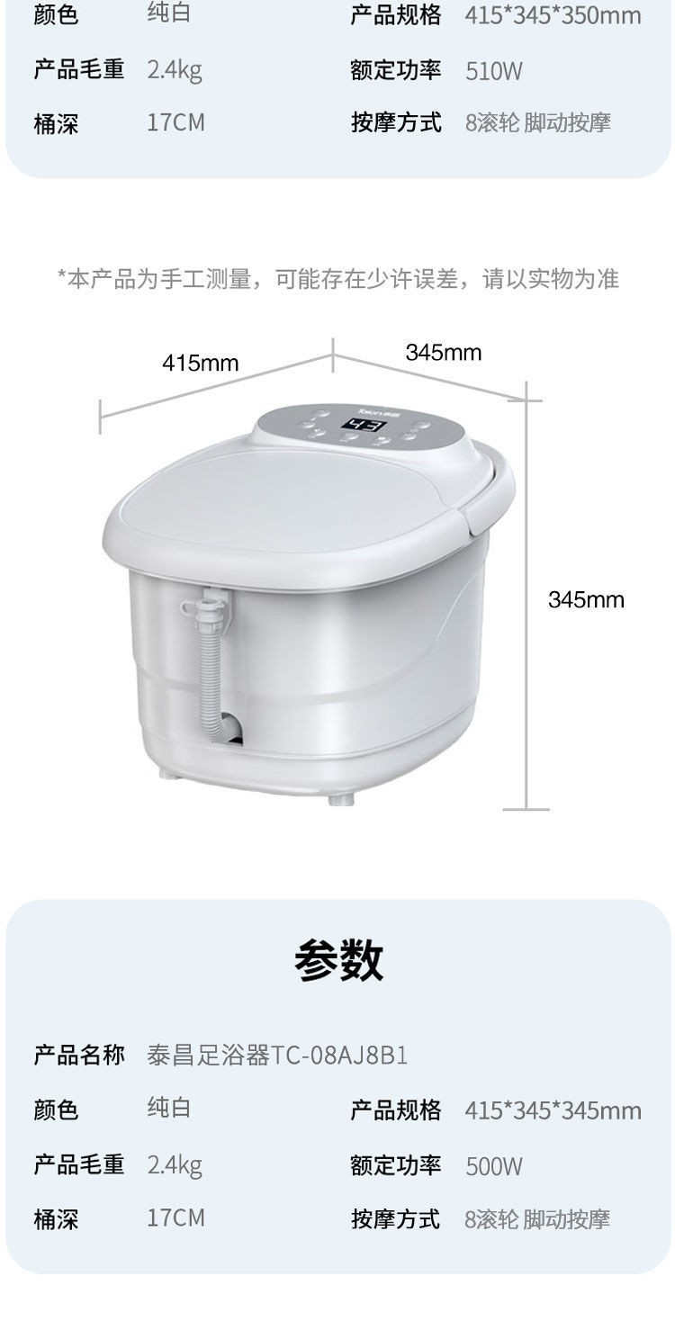 泰昌（Taicn）足浴盆 全自动智能按摩加热足浴洗脚盆 足疗泡脚桶洗脚桶 TC-08AJ8B（8滚轮脚动按摩款）