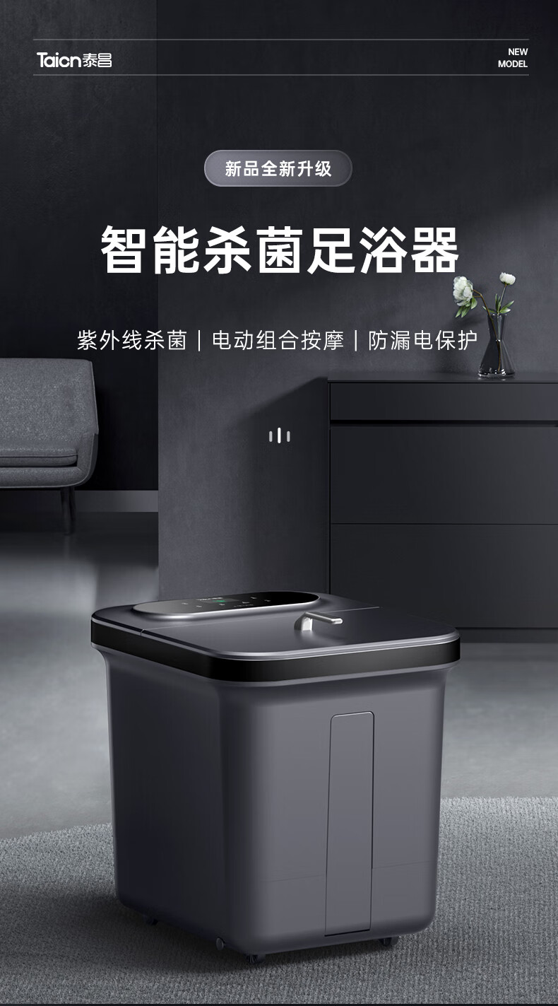 泰昌（Taicn）足浴盆智能杀菌泡脚桶洗脚盆洗脚桶泡脚盆足浴桶足疗盆电动龙爪按摩礼物 TC-12L6L4（烟雨灰）