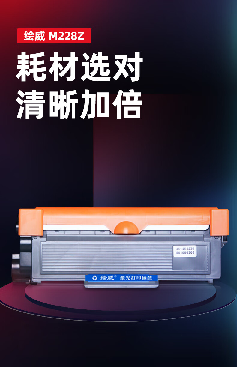 绘威M228Z易加粉粉盒 适用富士施乐M228b M228db M268dw M268z P228b P228db 268dw打印机墨盒M225dw P225db