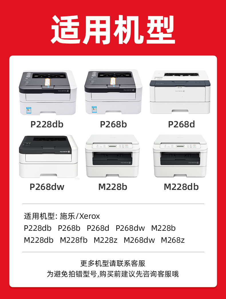 绘威M228Z易加粉粉盒 适用富士施乐M228b M228db M268dw M268z P228b P228db 268dw打印机墨盒M225dw P225db