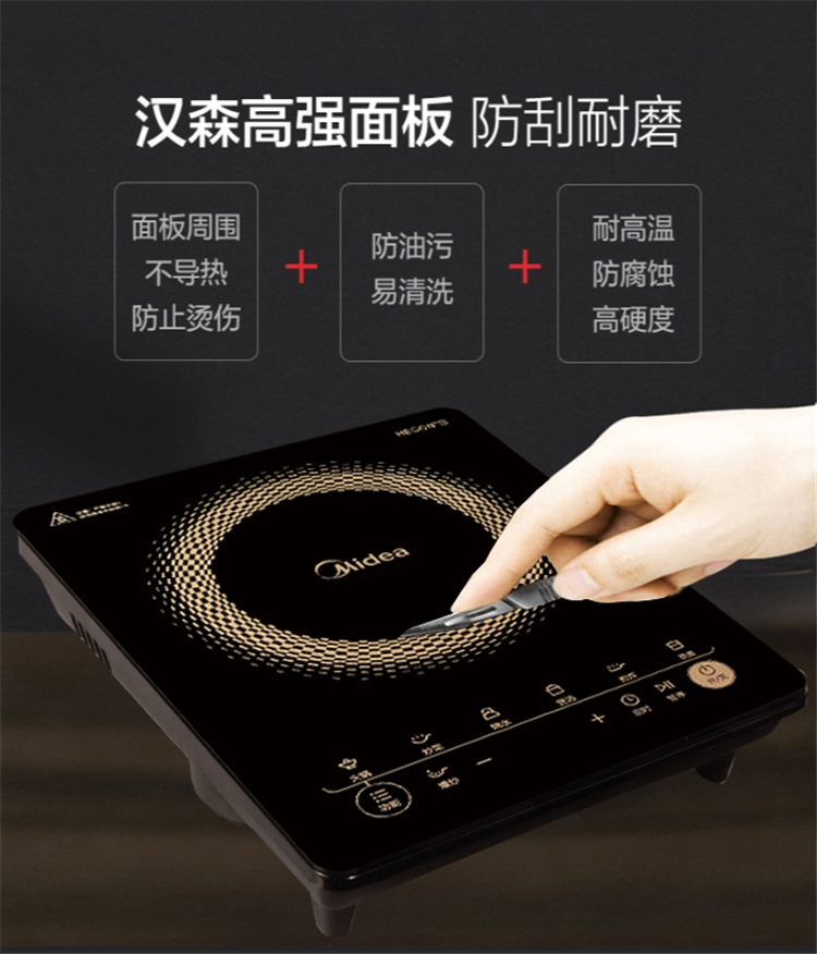 美的（Midea） 电磁炉FC8888电磁炉恒匀立体加热 定时大火力