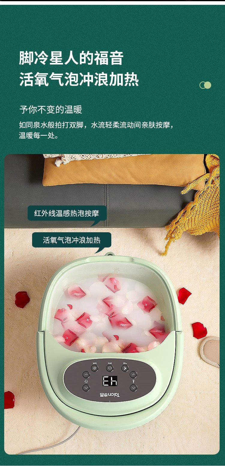 泰昌（Taicn） Y8088足浴盆按摩泡脚盆深桶洗脚盆足疗盆加热泡脚桶送女友 TC-Y8088(小清新抹茶绿)