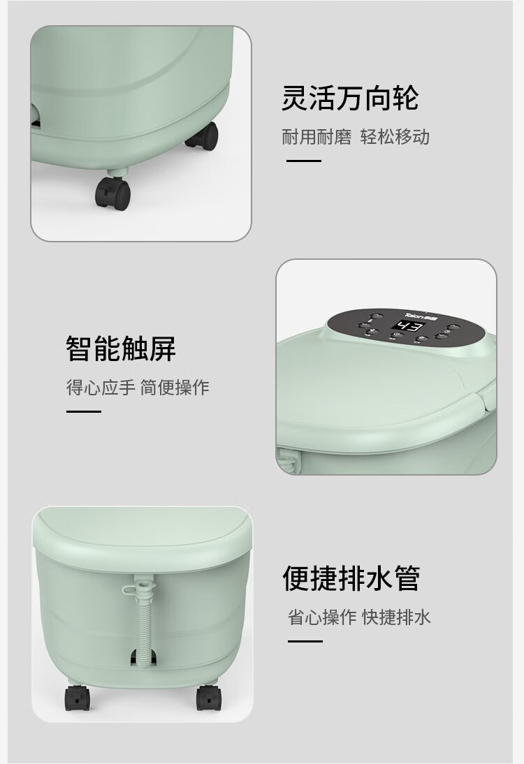泰昌（Taicn） Y8088足浴盆按摩泡脚盆深桶洗脚盆足疗盆加热泡脚桶送女友 TC-Y8088(小清新抹茶绿)