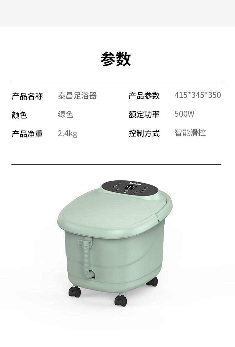 泰昌（Taicn） Y8088足浴盆按摩泡脚盆深桶洗脚盆足疗盆加热泡脚桶送女友 TC-Y8088(小清新抹茶绿)