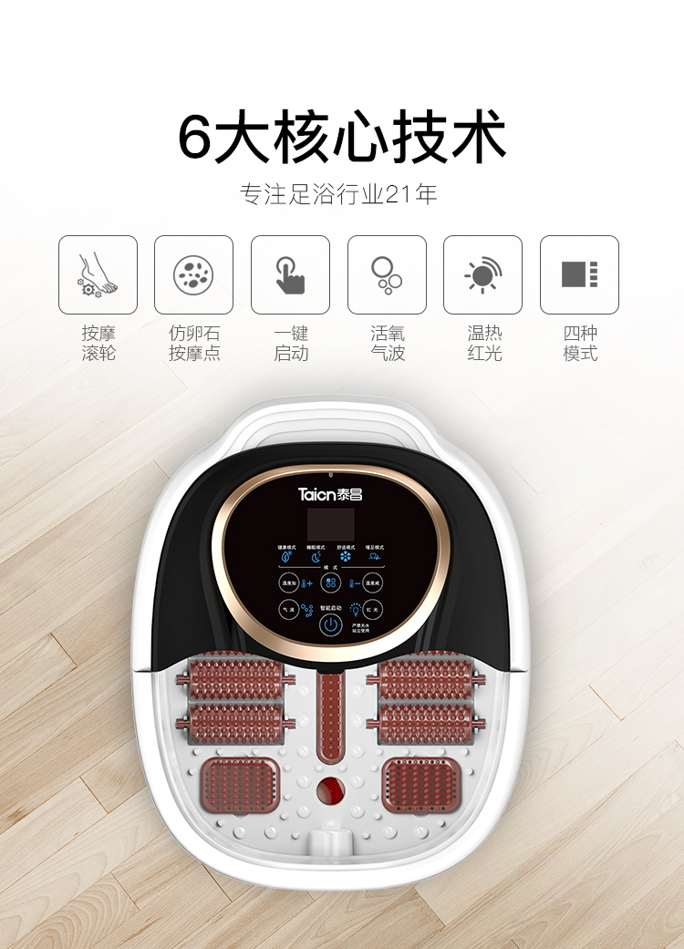 泰昌（Taicn）足浴盆 脚动滚轮按摩洗脚盆泡脚桶气波按摩加热恒温熏蒸泡脚盆 TC-08AJ8H