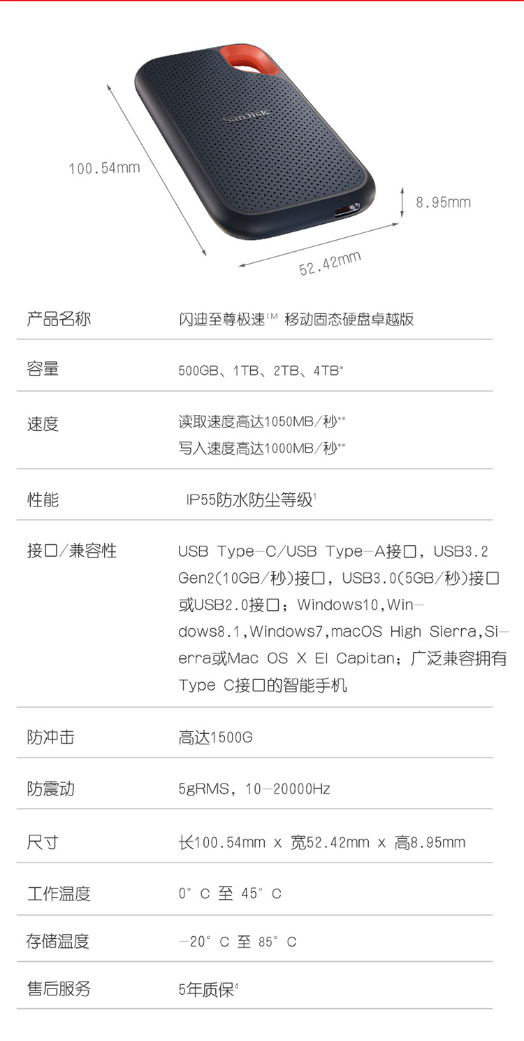 闪迪(SanDisk)1TB Nvme 移动固态硬盘（PSSD）E61至尊极速卓越版 传输速度1050MB/s IP55等级三防保护