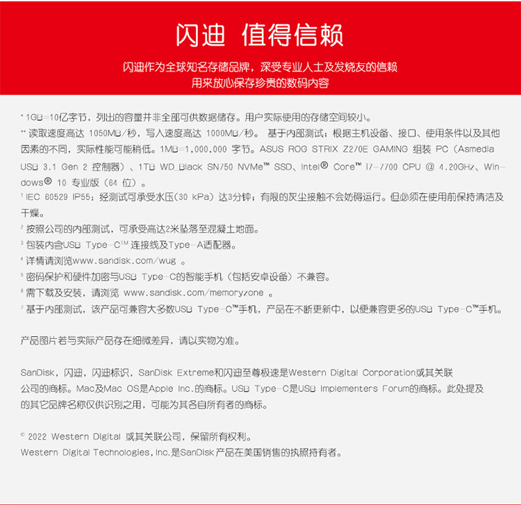 闪迪(SanDisk)1TB Nvme 移动固态硬盘（PSSD）E61至尊极速卓越版 传输速度1050MB/s IP55等级三防保护