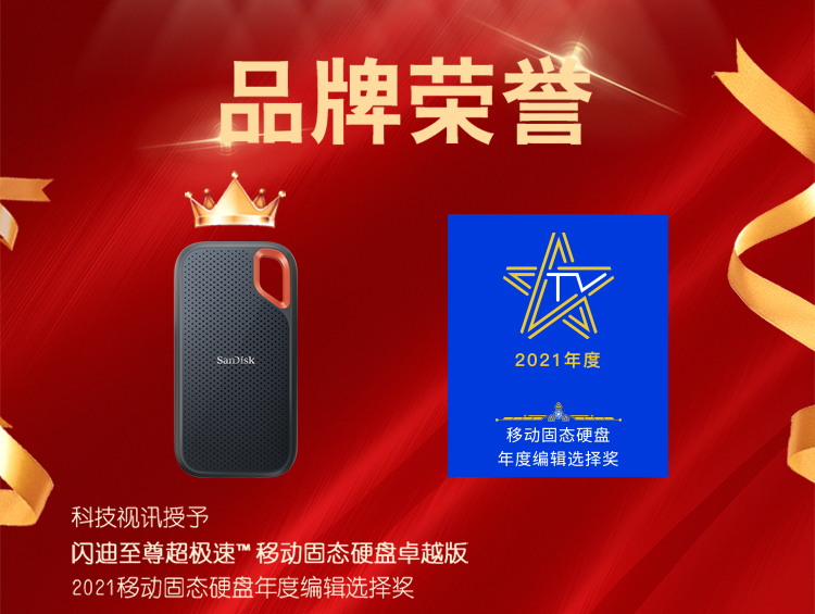 闪迪(SanDisk)1TB Nvme 移动固态硬盘（PSSD）E61至尊极速卓越版 传输速度1050MB/s IP55等级三防保护