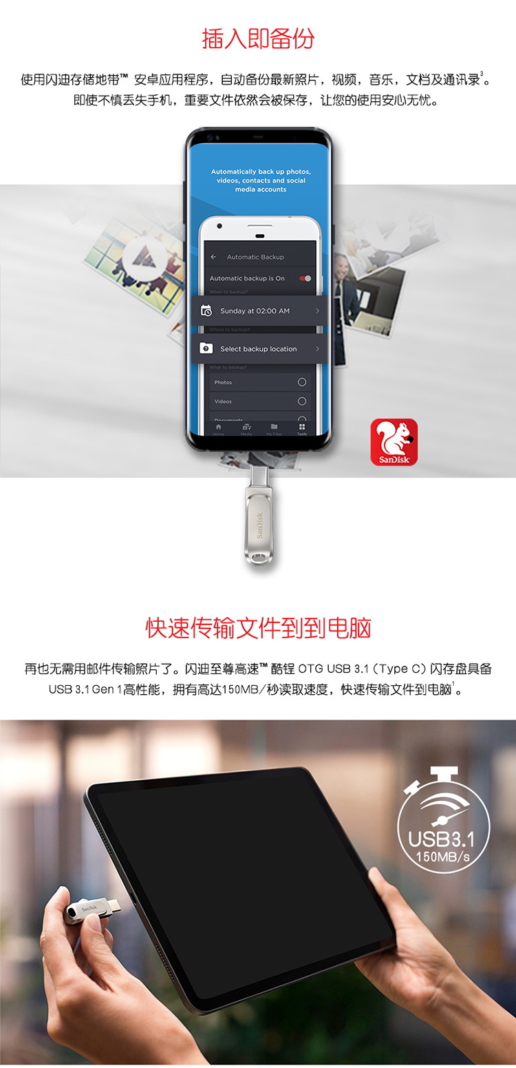 闪迪(SanDisk) 128GB Type-C USB3.1 手机U盘 DDC4至尊高速酷锃 读速150MB/s 全金属旋转双接口 手机电脑用