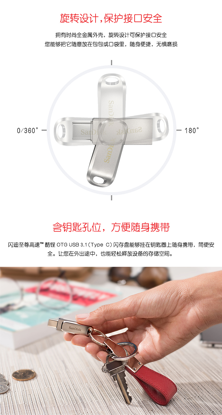 闪迪(SanDisk) 128GB Type-C USB3.1 手机U盘 DDC4至尊高速酷锃 读速150MB/s 全金属旋转双接口 手机电脑用