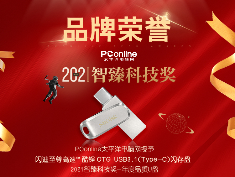 闪迪(SanDisk) 128GB Type-C USB3.1 手机U盘 DDC4至尊高速酷锃 读速150MB/s 全金属旋转双接口 手机电脑用