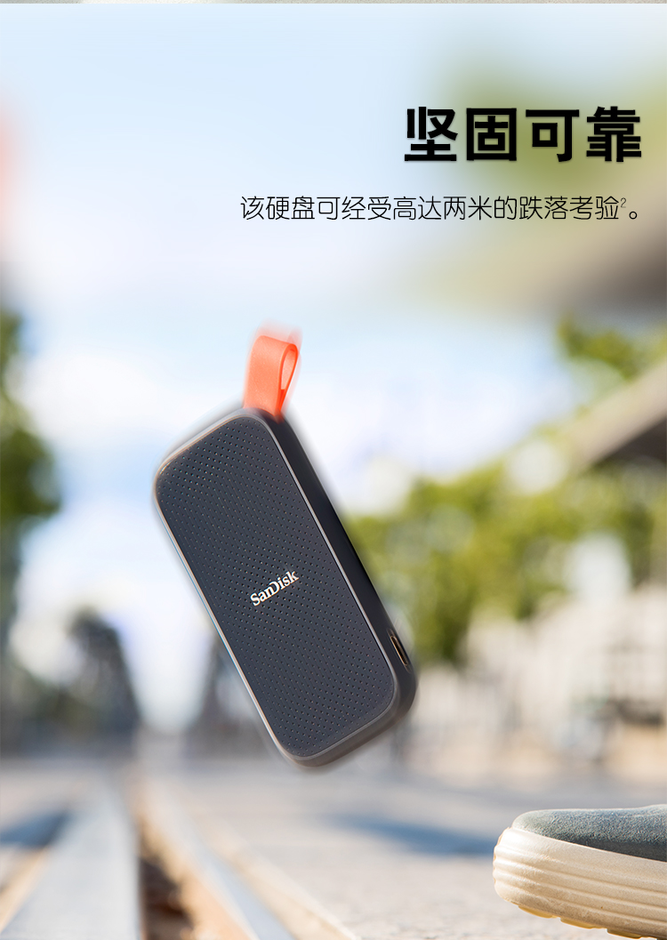 闪迪(SanDisk)1TB Type-c USB3.2 移动固态硬盘（PSSD）E30高速版 传输速度520MB/s