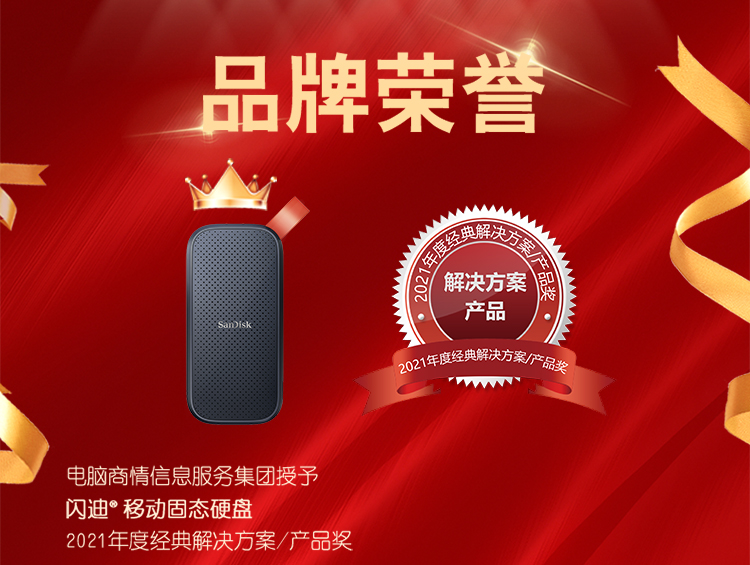 闪迪(SanDisk)1TB Type-c USB3.2 移动固态硬盘（PSSD）E30高速版 传输速度520MB/s