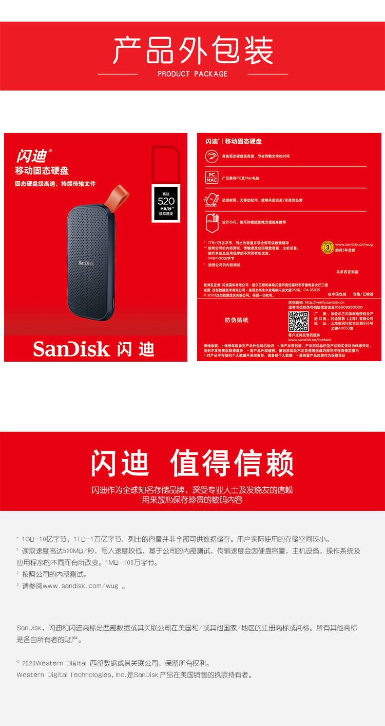 闪迪(SanDisk)1TB Type-c USB3.2 移动固态硬盘（PSSD）E30高速版 传输速度520MB/s