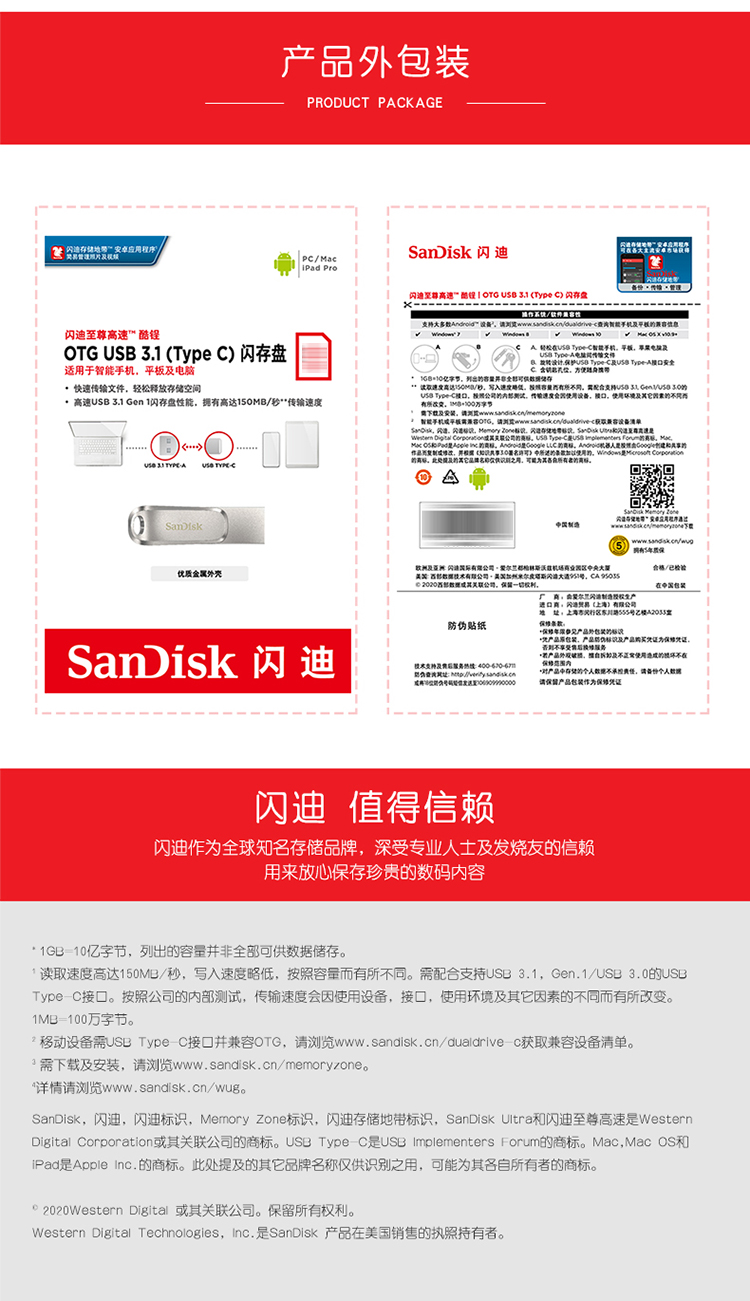 闪迪(SanDisk)64GB Type-C USB3.1 手机U盘 DDC4至尊高速酷锃 读速150MB/s 全金属旋转双接口 手机电脑用
