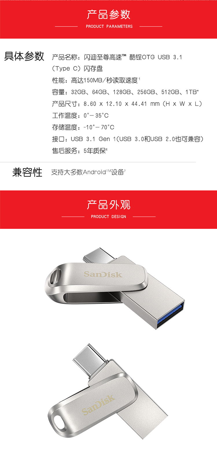 闪迪(SanDisk)64GB Type-C USB3.1 手机U盘 DDC4至尊高速酷锃 读速150MB/s 全金属旋转双接口 手机电脑用