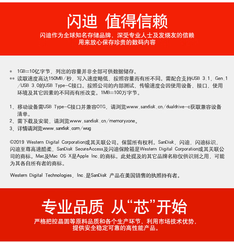 闪迪(SanDisk) 256GB Type-C USB3.1手机U盘DDC3至尊高速酷柔 传输速度150MB/s 双接口设计 智能APP管理软件