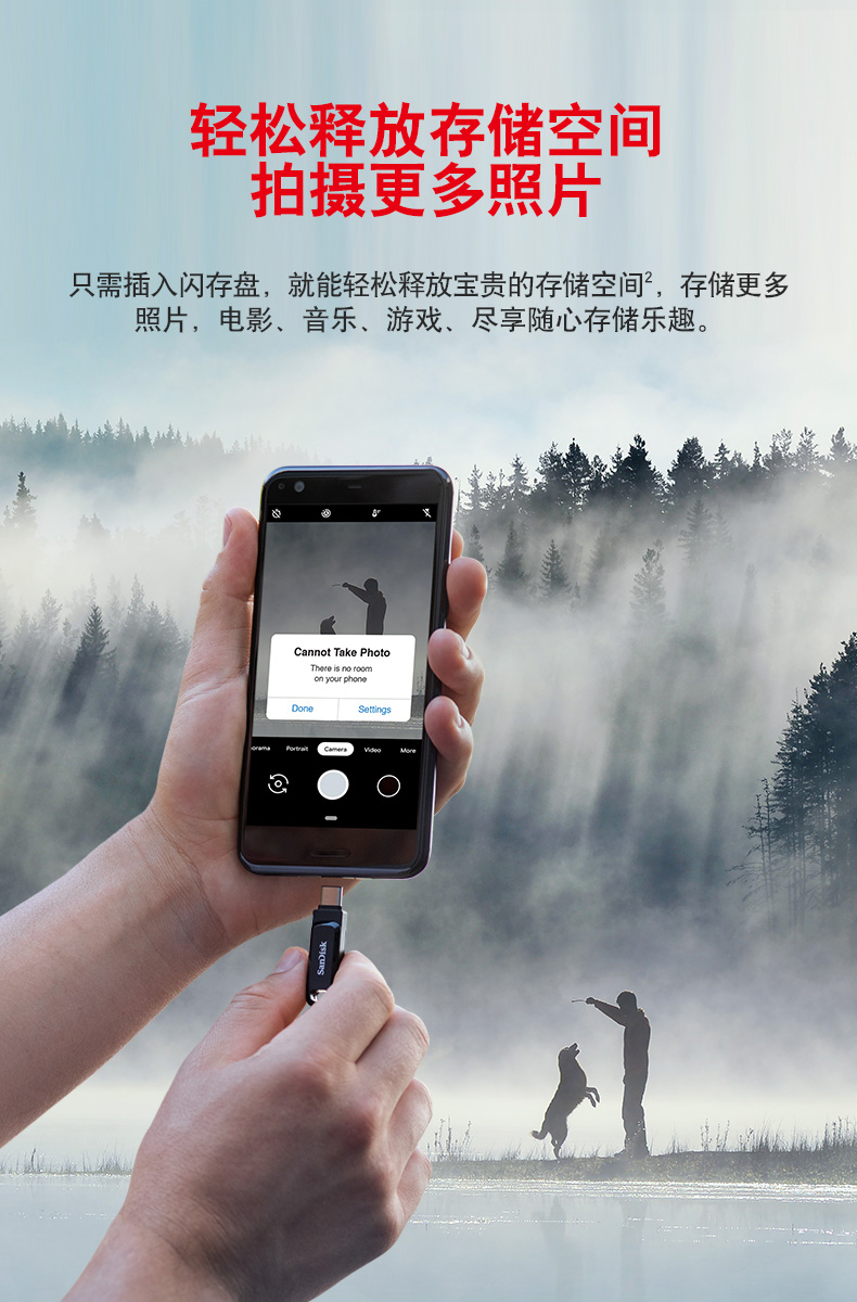 闪迪(SanDisk) 256GB Type-C USB3.1手机U盘DDC3至尊高速酷柔 传输速度150MB/s 双接口设计 智能APP管理软件