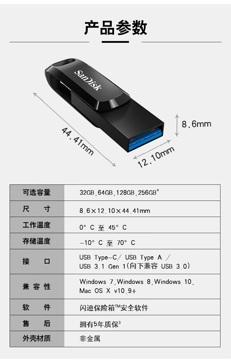 闪迪(SanDisk) 256GB Type-C USB3.1手机U盘DDC3至尊高速酷柔 传输速度150MB/s 双接口设计 智能APP管理软件