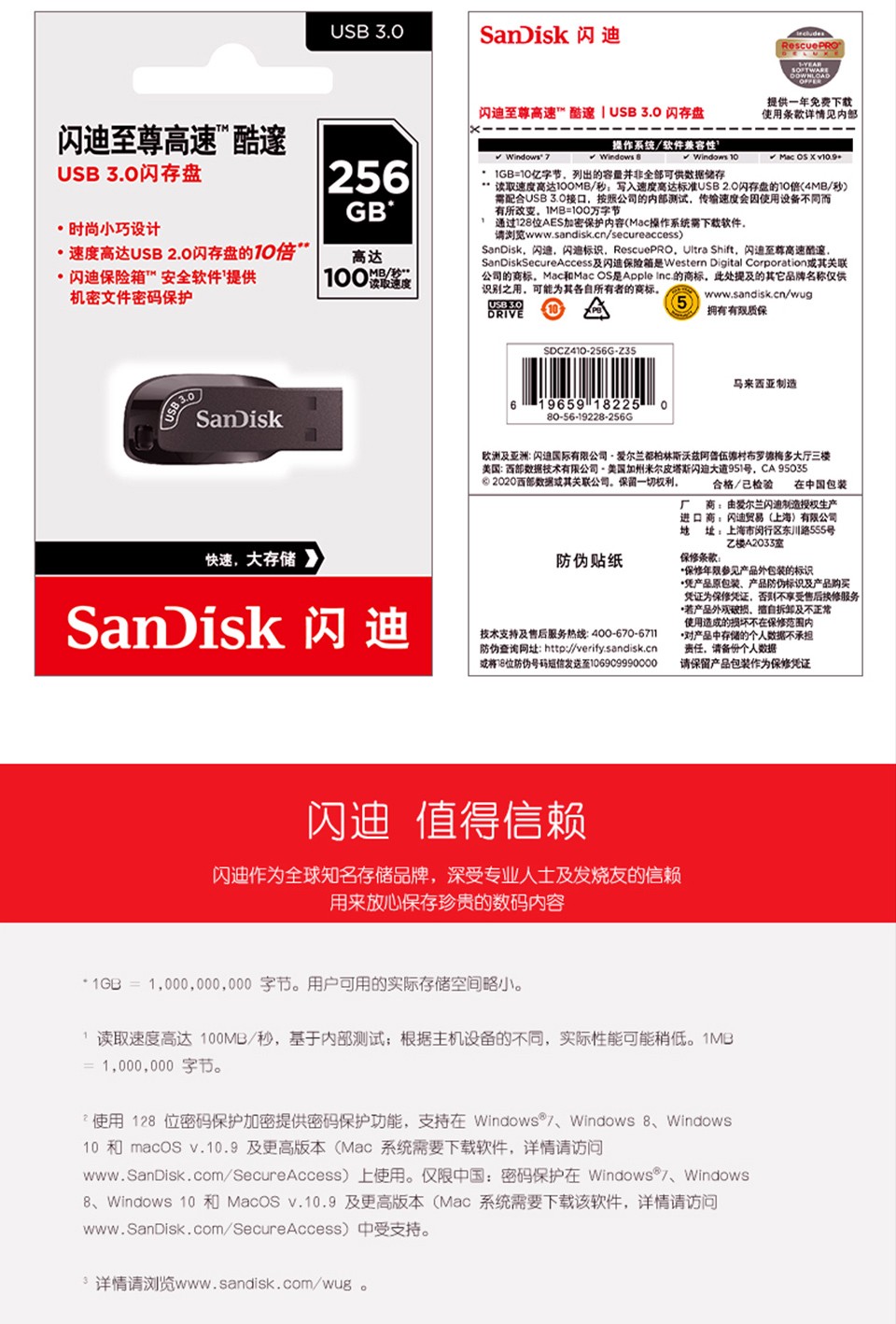 闪迪(SanDisk) USB3.0小巧U盘CZ410黑色款电脑高速商务加密办公优盘 USB3.0高速U盘 读取100MB/S 32G