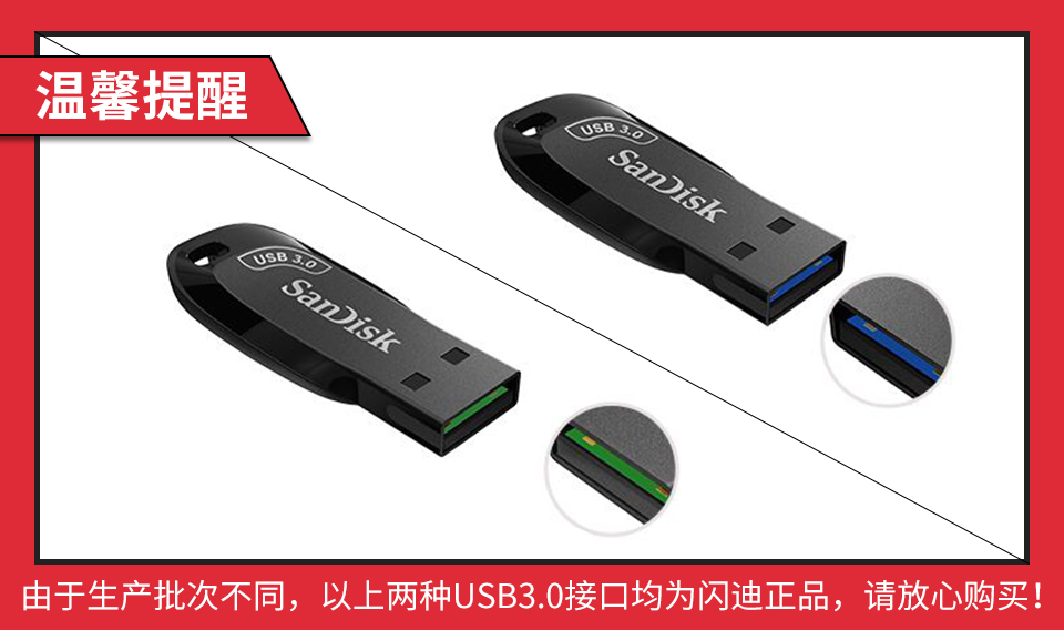 闪迪(SanDisk) USB3.0小巧U盘CZ410黑色款电脑高速商务加密办公优盘 USB3.0高速U盘 读取100MB/S 32G