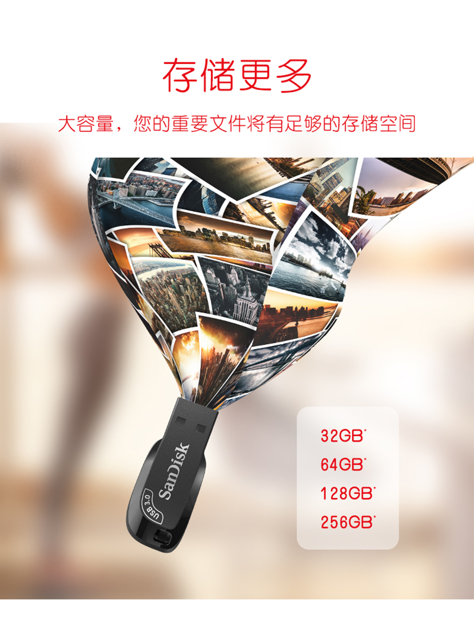 闪迪(SanDisk) USB3.0小巧U盘CZ410黑色款电脑高速商务加密办公优盘 USB3.0高速U盘 读取100MB/S 32G