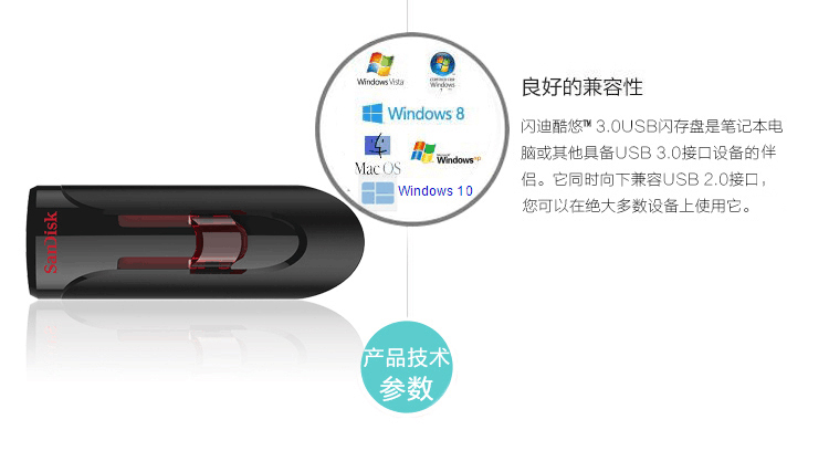 闪迪(SanDisk)256GB USB3.0 U盘 CZ600酷悠 黑色 USB3.0入门优选 时尚办公必备