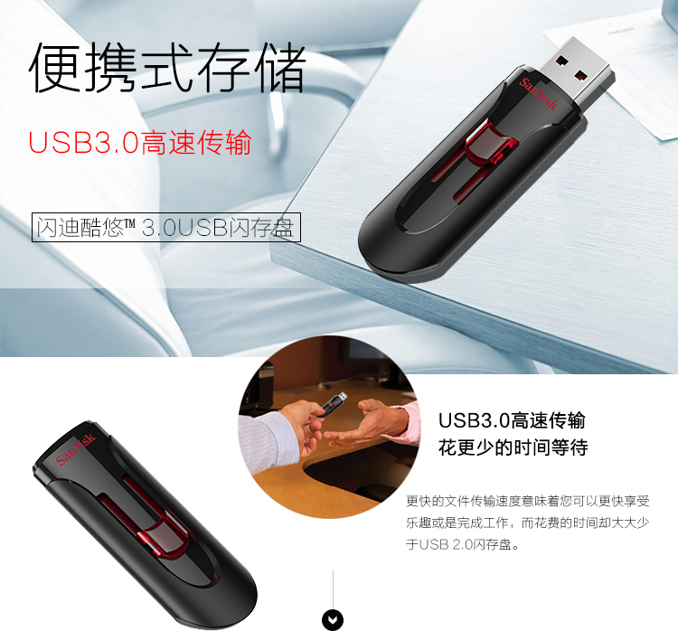 闪迪(SanDisk)256GB USB3.0 U盘 CZ600酷悠 黑色 USB3.0入门优选 时尚办公必备