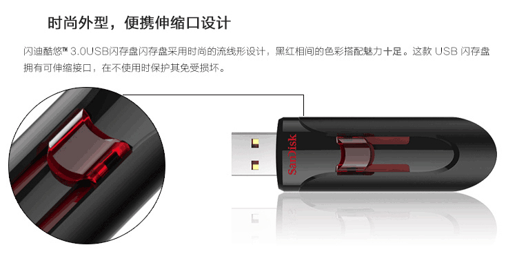 闪迪(SanDisk)256GB USB3.0 U盘 CZ600酷悠 黑色 USB3.0入门优选 时尚办公必备