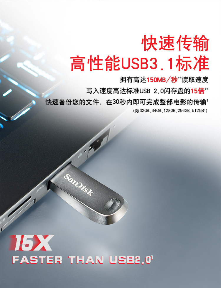 闪迪(SanDisk)128GB USB3.1 U盘 CZ74酷奂银色 读速150MB/s 金属外壳 内含安全加密软件