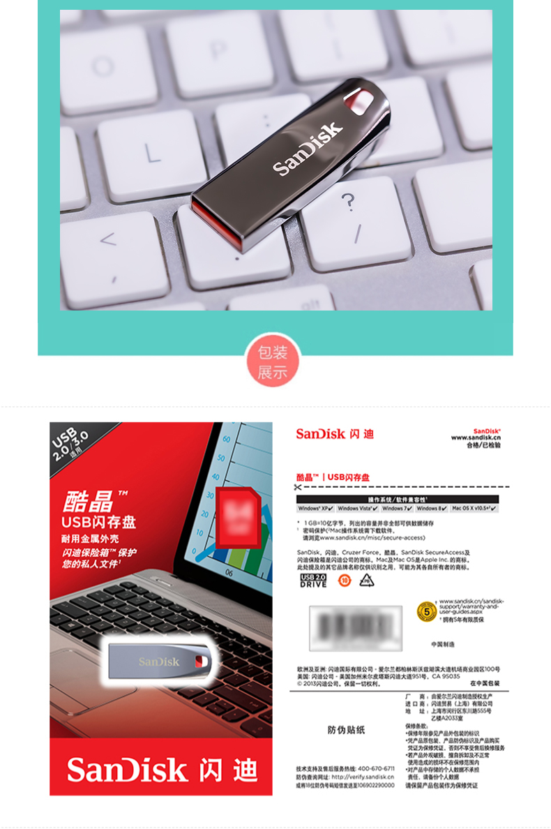 闪迪(SanDisk)32GB USB2.0 U盘 CZ71酷晶 银灰色 全金属外壳 无惧日常碰撞