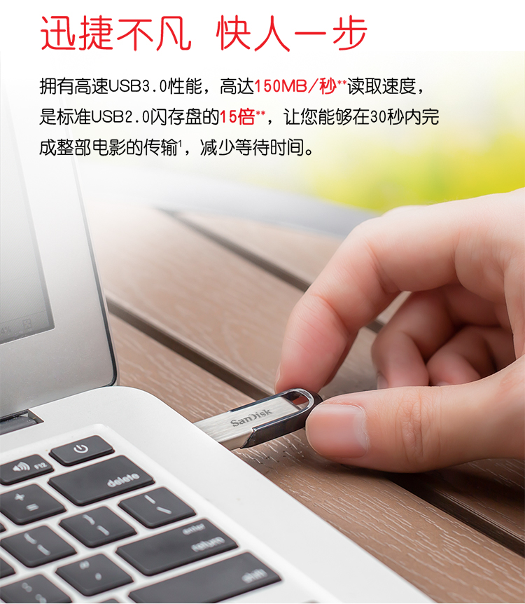 闪迪 (SanDisk)128GB USB3.0 U盘 CZ73酷铄 银色 读速150MB/s 金属外壳 内含安全加密软件