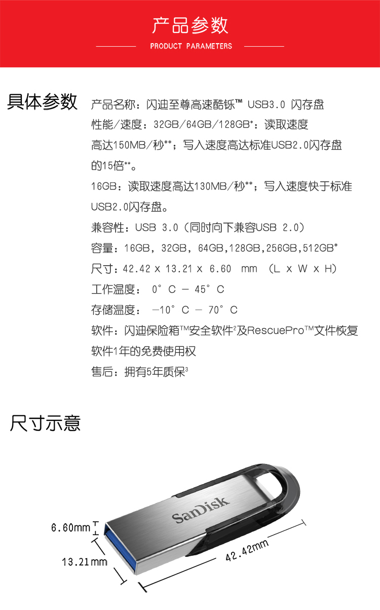 闪迪(SanDisk)64GB USB3.0 U盘 CZ73酷铄 银色 读速150MB/s 金属外壳 内含安全加密软件