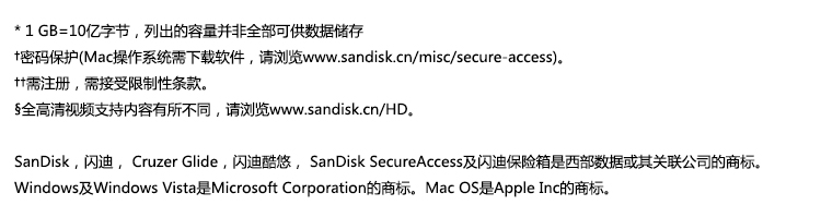 闪迪(SanDisk)32GB USB3.0 U盘 CZ600酷悠 黑色 USB3.0入门优选 时尚办公必备