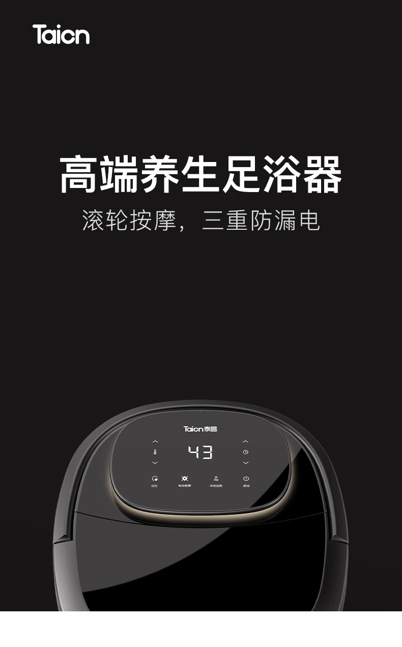 泰昌（Taicn）足浴盆脚动滚轮按摩泡脚桶气波按摩加热恒温家人熏蒸泡脚盆礼物 TC-Z3211经典黑金款